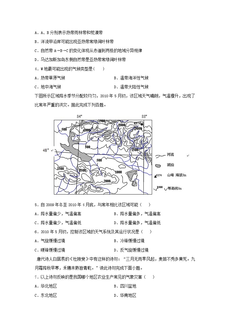 【地理】江西省南昌市第十中学2019-2020学年高二5月摸底考试试题02