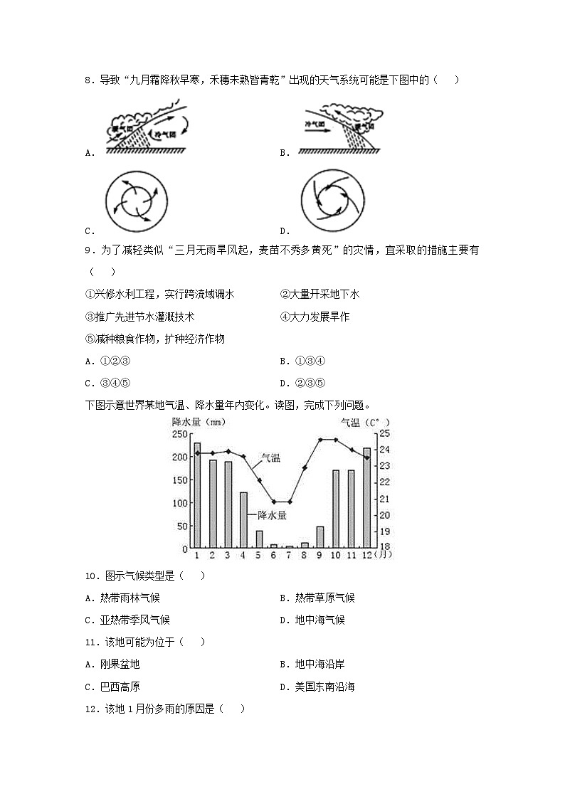 【地理】江西省南昌市第十中学2019-2020学年高二5月摸底考试试题03