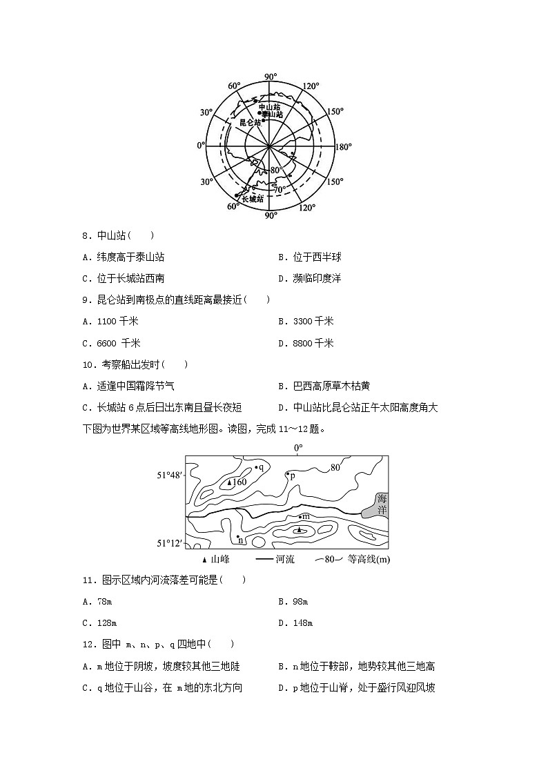 【地理】山东省临沂市平邑县第一中学2019-2020学年高二实验部6月月考试题（解析版）03