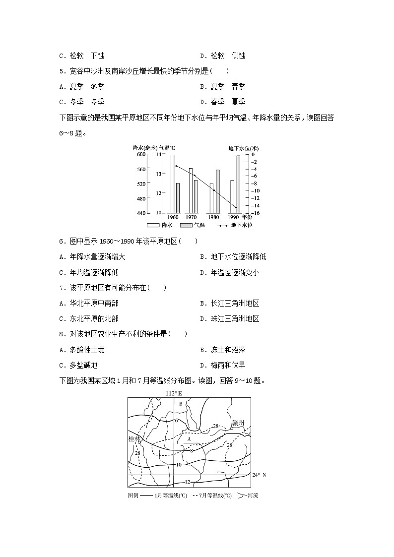 【地理】山西省运城市永济中学校2019-2020学年高二5月月考试题02
