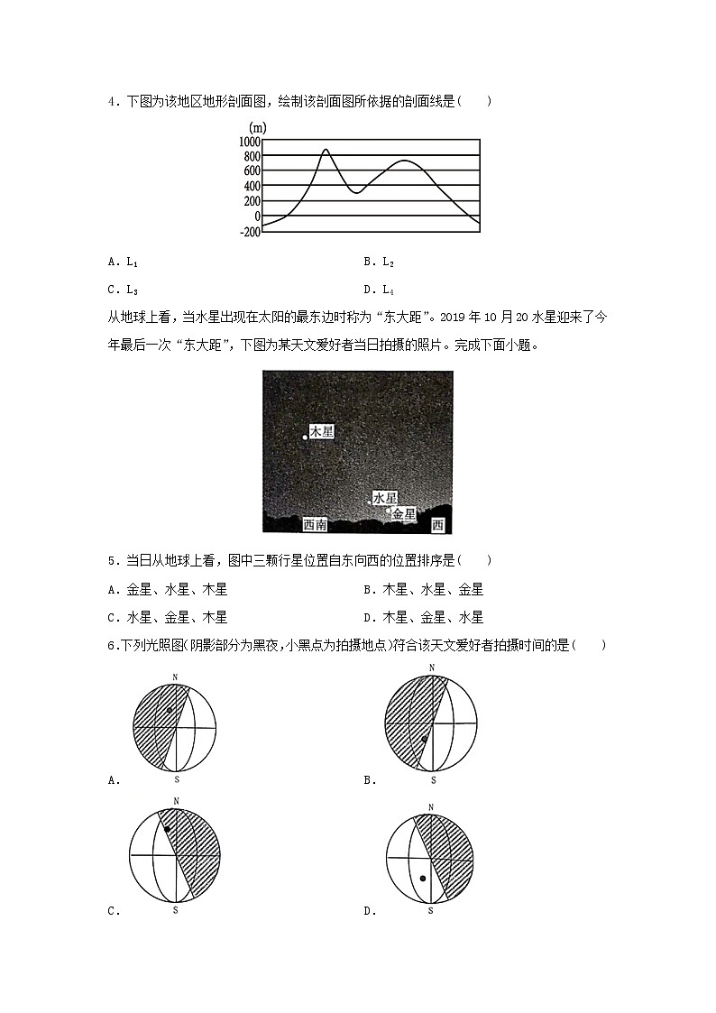 【地理】江苏省江都区大桥高级中学2019-2020学年高二6月学情调研试题02