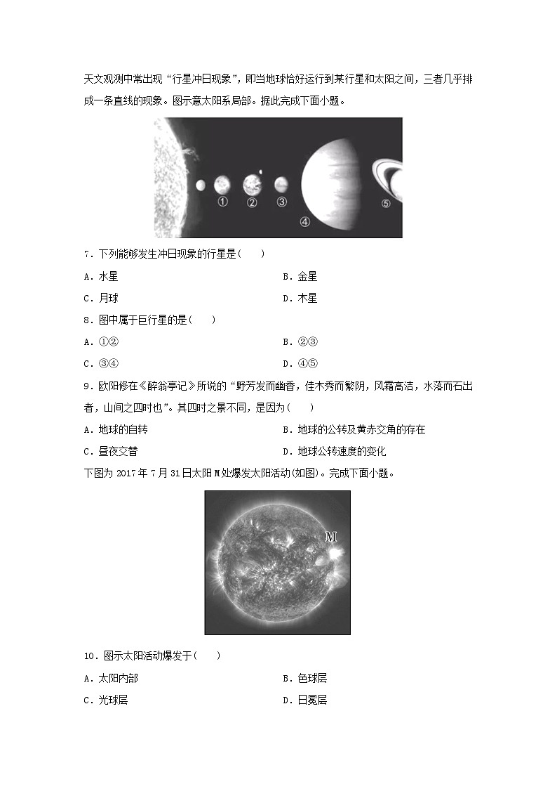 【地理】江苏省江都区大桥高级中学2019-2020学年高二6月学情调研试题03