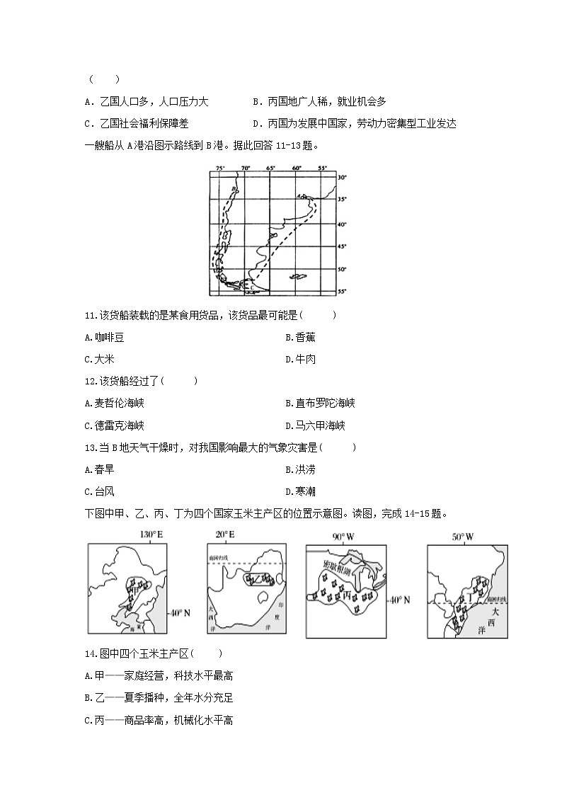 【地理】陕西省延安市第一中学2019-2020学年高二6月月考试题03