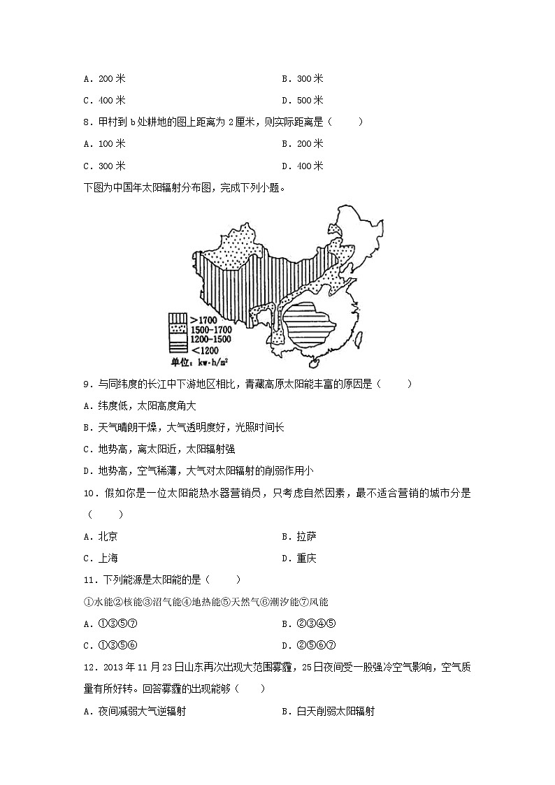 【地理】新疆哈密市第十五中学2019-2020学年高二4月质量检测试题（解析版）第3页