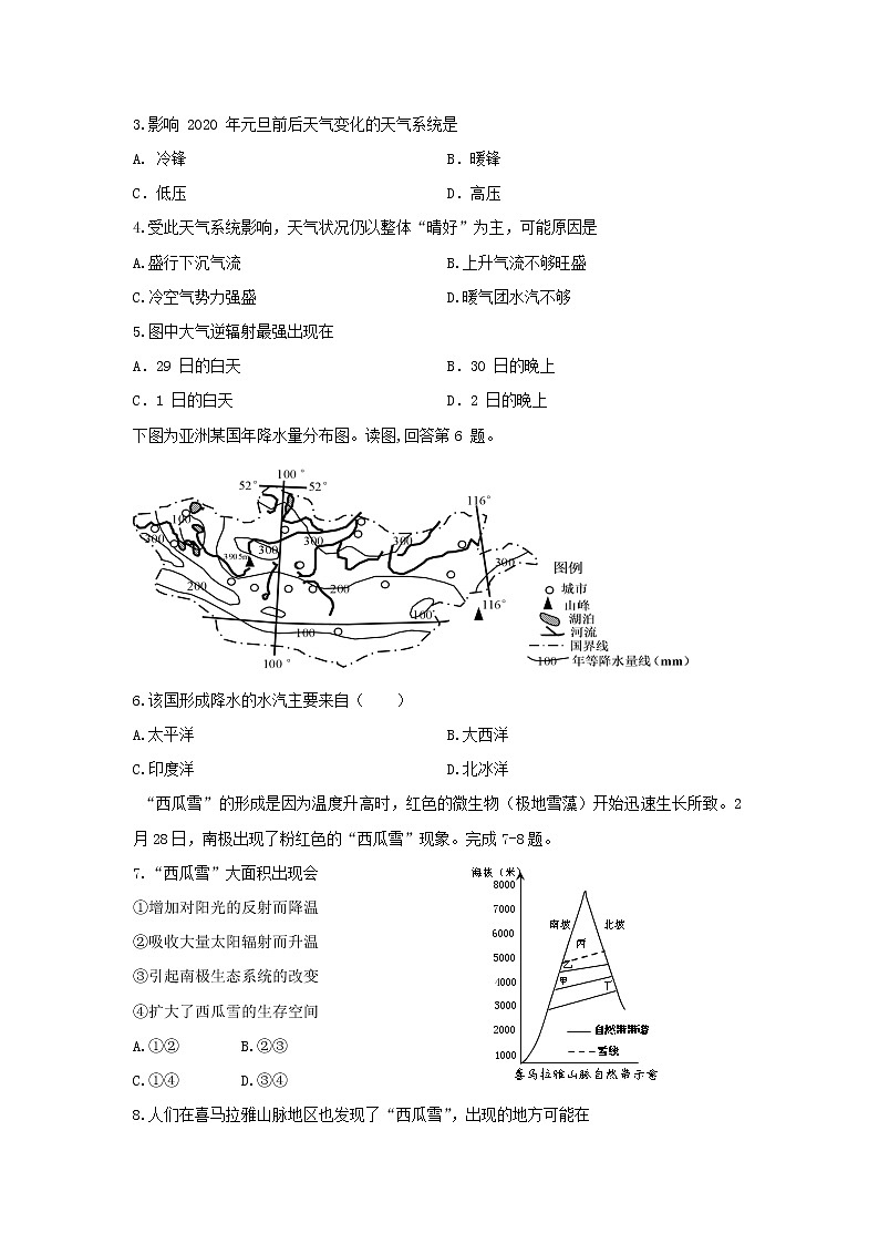 【地理】浙江省宁波市北仑中学2019-2020学年高二6月月考试题02