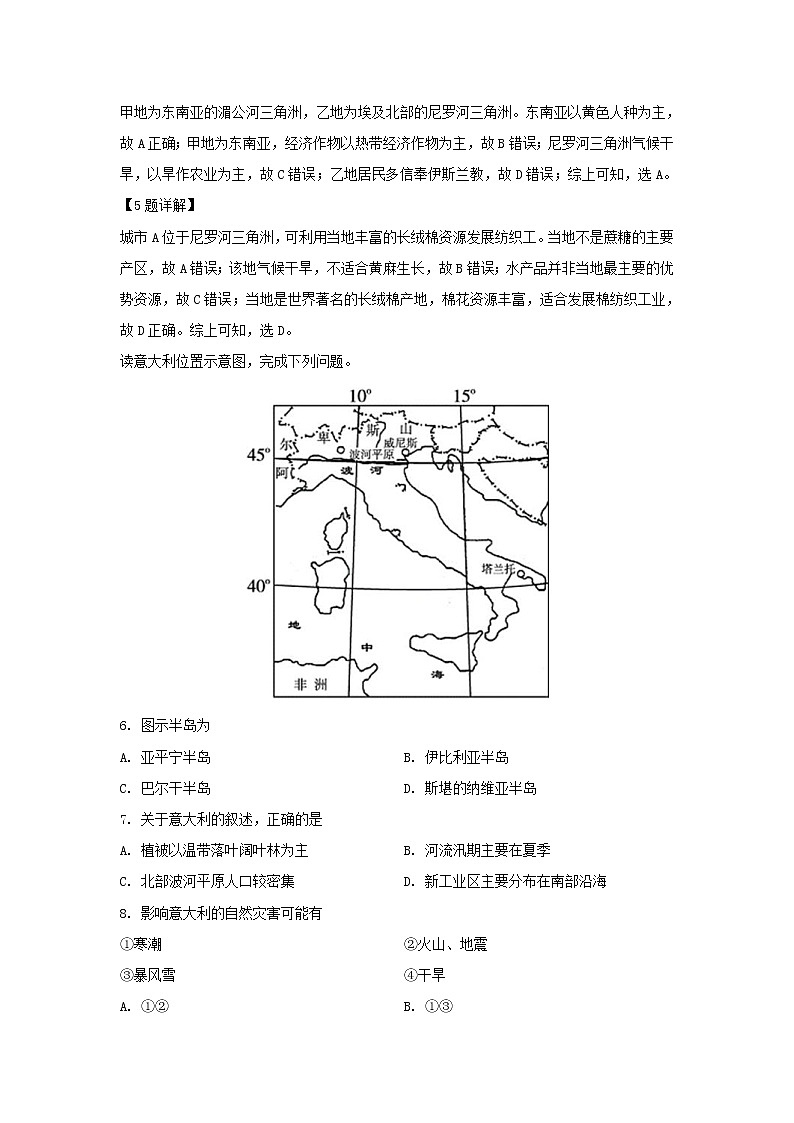 【地理】新疆昌吉市教育共同体2019-2020学年高二年级上学期期末考试试题（解析版）03