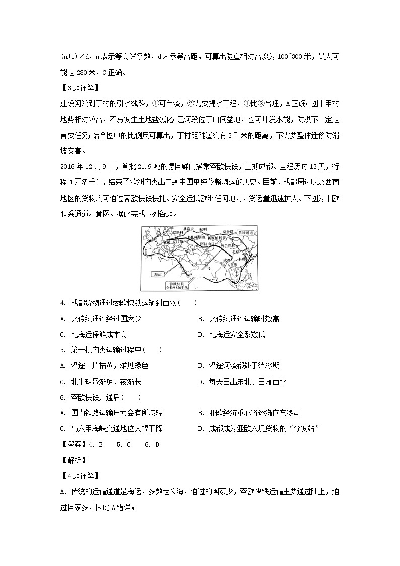【地理】湖北省宜昌市第二中学2019-2020学年高二10月月考试题（解析版）02