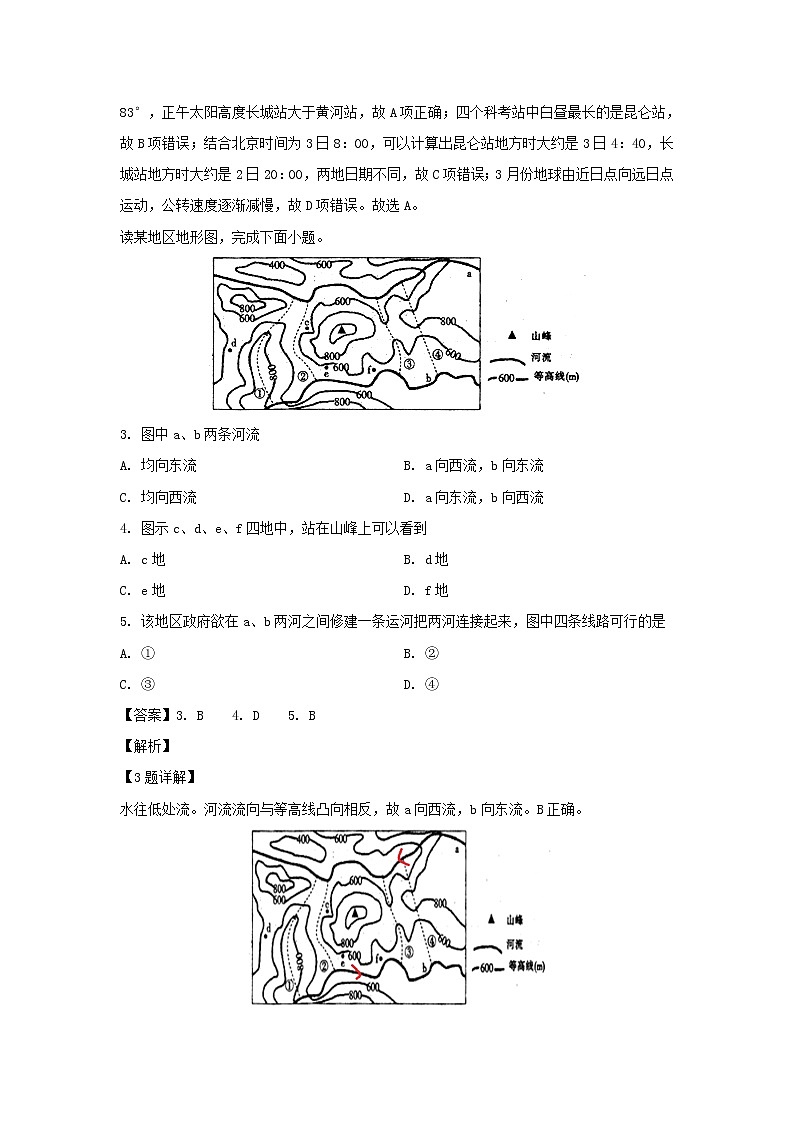 【地理】湖南省株洲市醴陵四中2019-2020学年高二12月月考试题（解析版）02