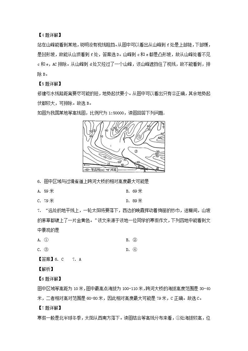 【地理】湖南省株洲市醴陵四中2019-2020学年高二12月月考试题（解析版）03