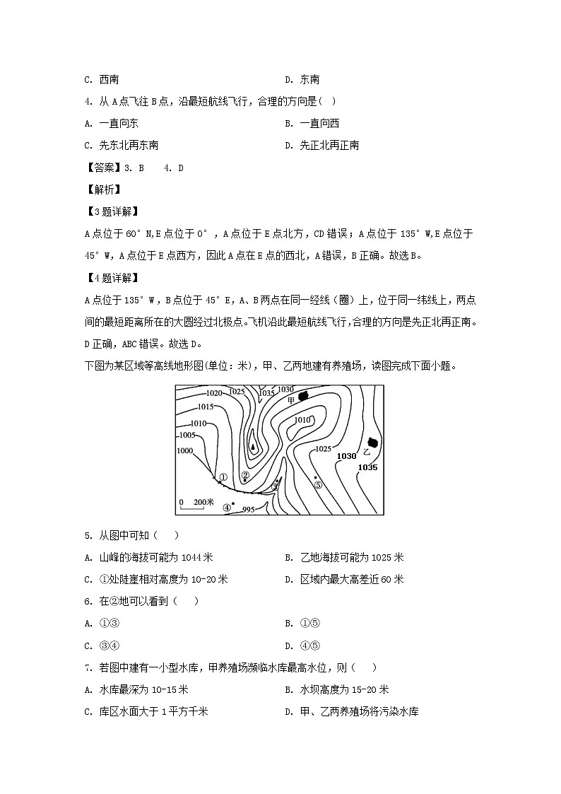 【地理】江苏省苏州市张家港高级中学2019-2020学年高二10月月考试题（解析版）02