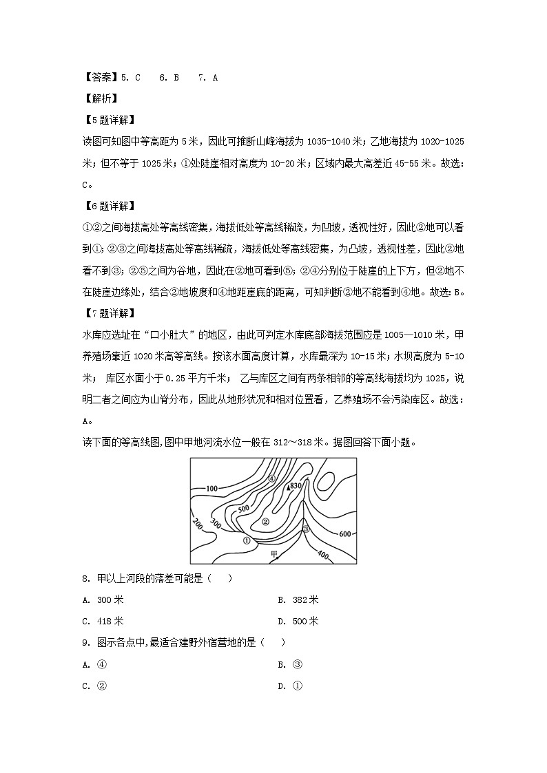 【地理】江苏省苏州市张家港高级中学2019-2020学年高二10月月考试题（解析版）03
