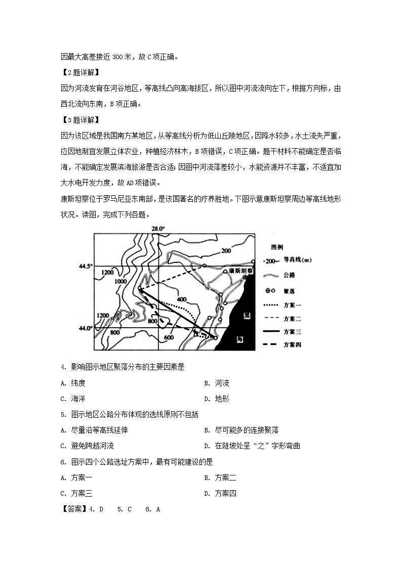 【地理】湖北省黄冈市浠水实验高中2019-2020学年高二12月月考试题（解析版）02