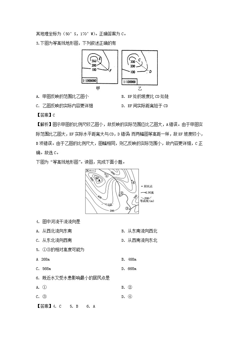 【地理】江西省赣州市2019-2020学年高二12月月考试题（解析版）02