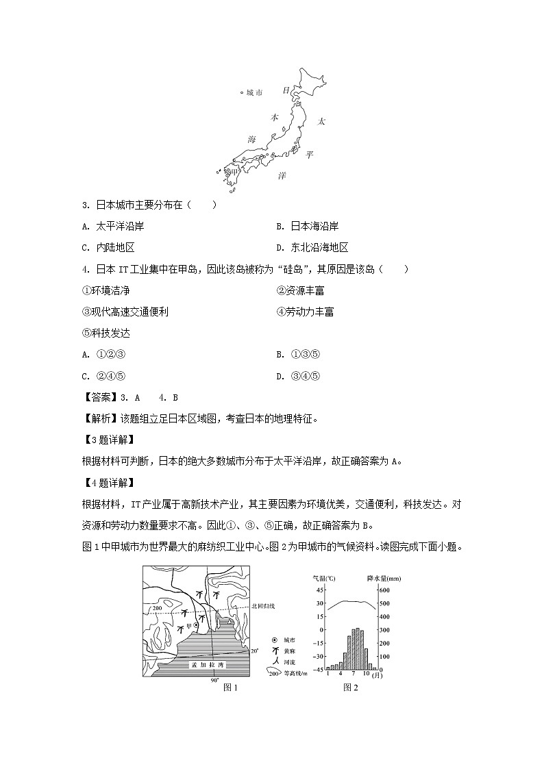 【地理】山西省运城市永济涑北中学2019-2020学年高二12月月考试题（解析版）02