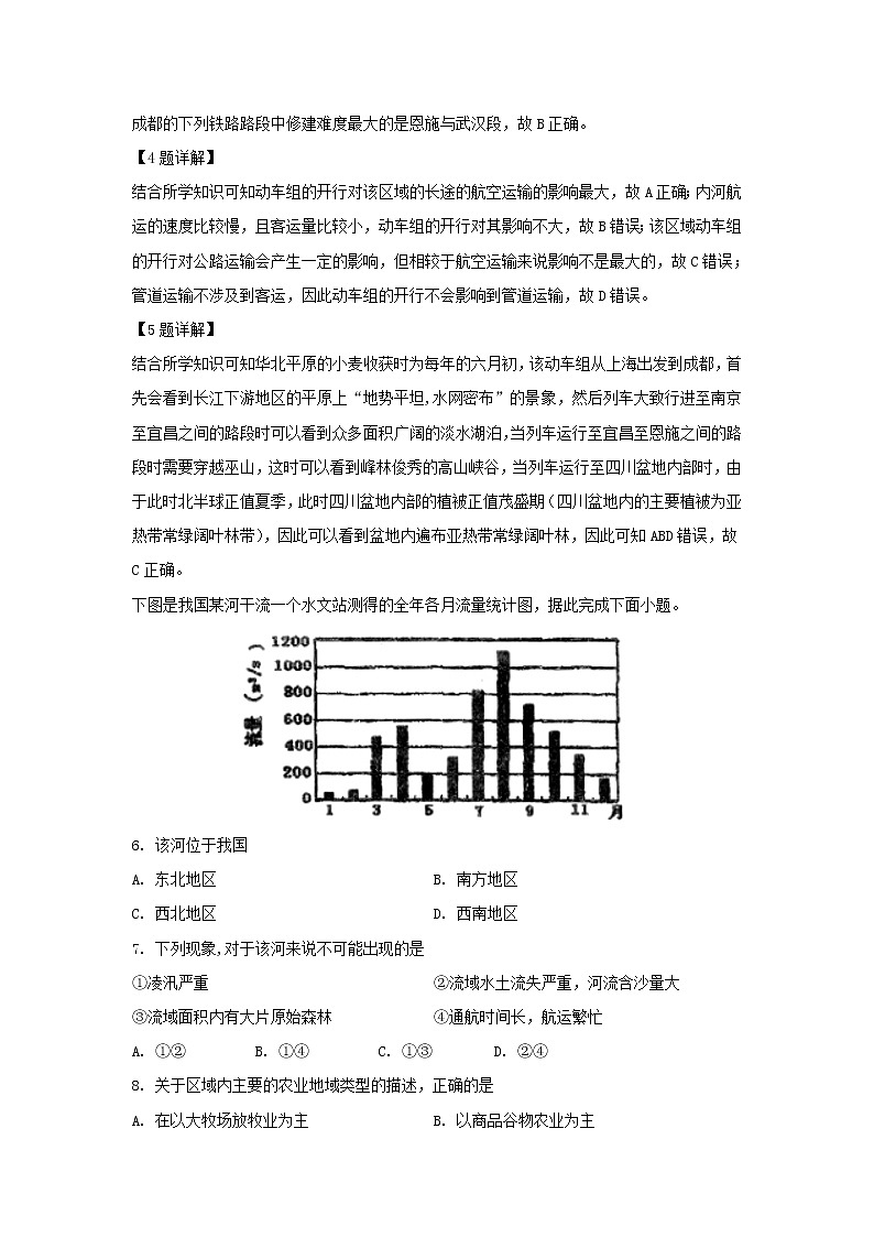 【地理】四川省眉山市仁寿第一中学校南校区2019-2020学年高二10月月考试题（解析版）03
