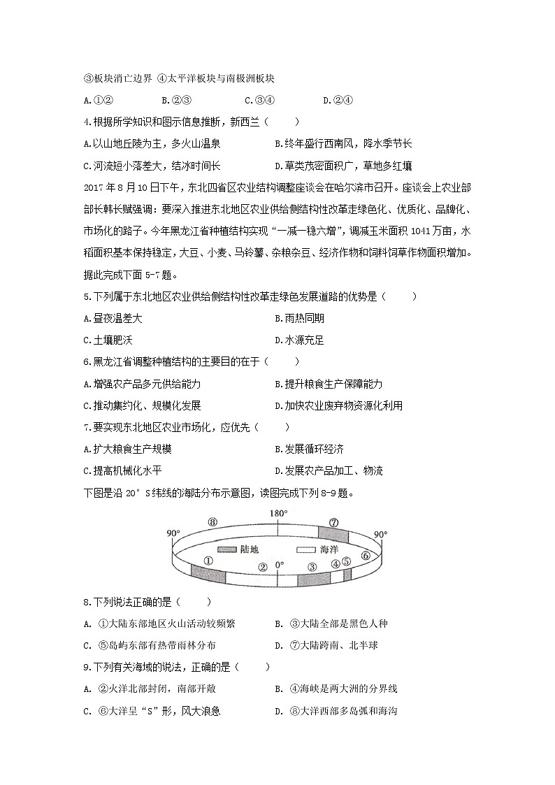 【地理】安徽省定远县民族中学2019-2020学年高二6月月考试题02