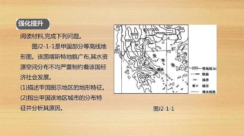 2019届 二轮复习：第2类 综合解题技能 人教版课件（74张）（全国通用）06