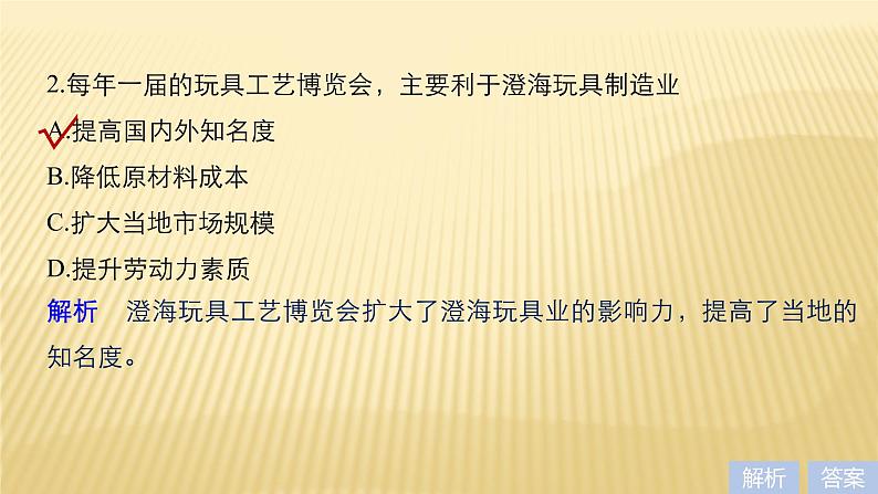 2019届二轮 复习 ：专题九 工业地域与产业转移 常考点二 课件 (37张)（全国通用）04