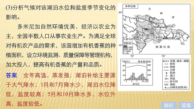 2019届二轮 复习 ：第二部分 专题一 获取和解读信息突破 6  课件（46张）（全国通用）07