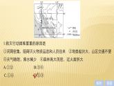 2019届二轮 复习 ：专题十一 区域特征分析与地理信息技术 常考点二 课件（28张）（全国通用）