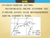 2019届二轮 复习 ：第二部分 专题一 获取和解读信息突破 10 课件（41张）（全国通用）