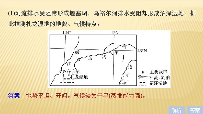 2019届二轮 复习 ：第二部分 专题一 获取和解读信息突破 10 课件（41张）（全国通用）04