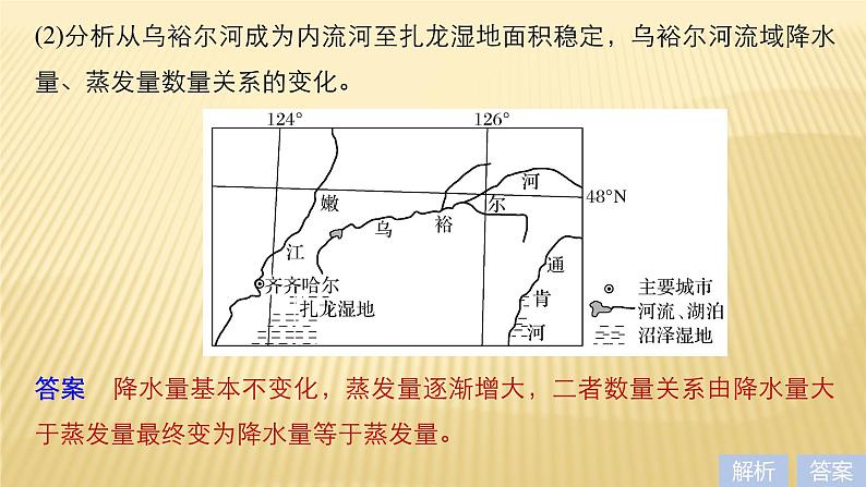 2019届二轮 复习 ：第二部分 专题一 获取和解读信息突破 10 课件（41张）（全国通用）06