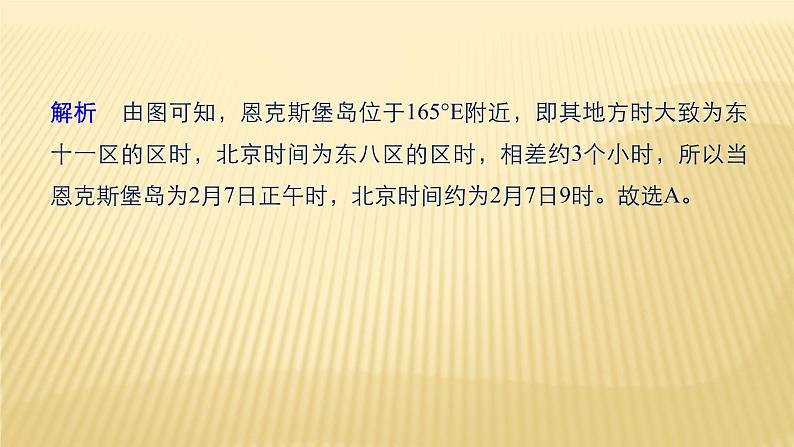 2019届二轮 复习课件：第二部分 专题二 解题技能提升练 11 课件(35张 )（全国通用）04