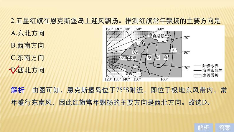 2019届二轮 复习课件：第二部分 专题二 解题技能提升练 11 课件(35张 )（全国通用）05