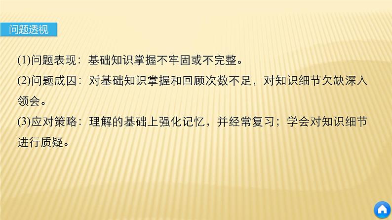 2019届二轮 复习课件：第二部分 专题二 解题技能提升练 11 课件(35张 )（全国通用）07