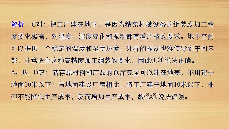 2019届二轮 复习课件：第二部分 专题一 获取和解读信息突破 2 课件(34张 )（全国通用）04