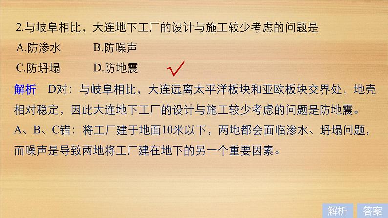 2019届二轮 复习课件：第二部分 专题一 获取和解读信息突破 2 课件(34张 )（全国通用）05