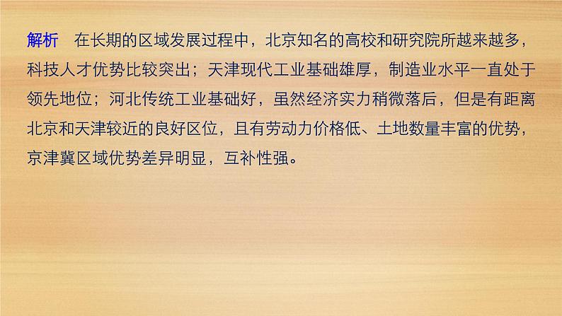 2019届二轮 复习课件：第二部分 专题三 作答技能突破 17 课件(34张 )（全国通用）05