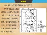 2019届二轮 复习课件：第二部分 专题三 作答技能突破 18 课件(36张 )（全国通用）