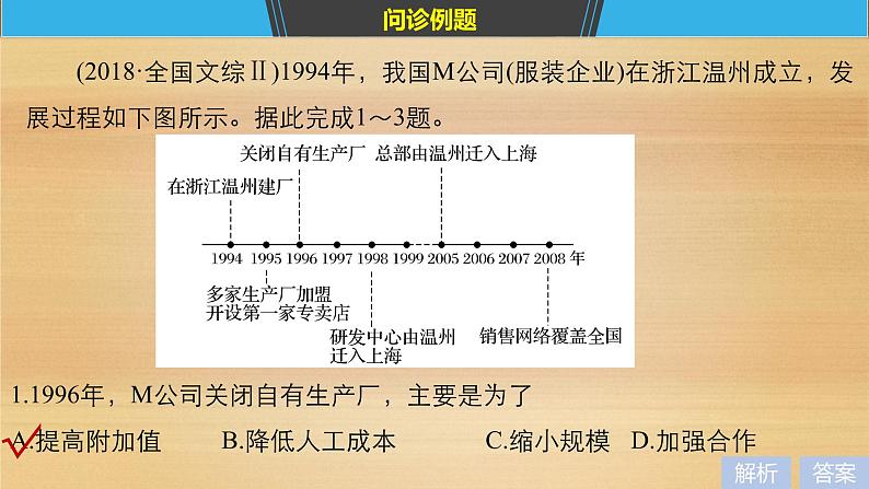 2019届二轮 复习课件：第二部分 专题一 获取和解读信息突破 1 课件(31张 )（全国通用）03