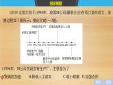 2019届二轮 复习课件：第二部分 专题一 获取和解读信息突破 1 课件(31张 )（全国通用）