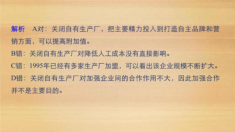 2019届二轮 复习课件：第二部分 专题一 获取和解读信息突破 1 课件(31张 )（全国通用）04