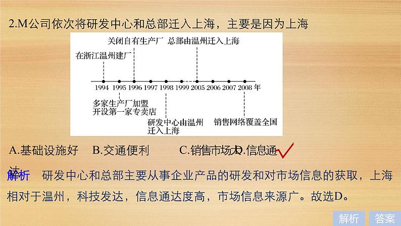 2019届二轮 复习课件：第二部分 专题一 获取和解读信息突破 1 课件(31张 )（全国通用）05