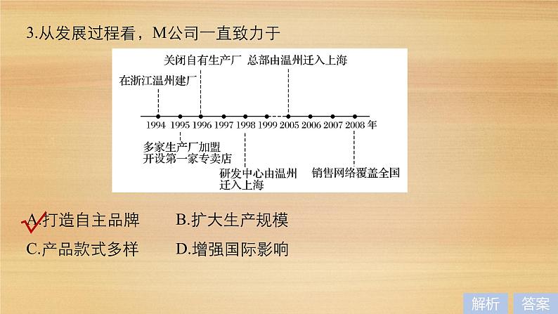 2019届二轮 复习课件：第二部分 专题一 获取和解读信息突破 1 课件(31张 )（全国通用）06