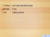 2019届二轮 复习课件：第二部分 专题一 获取和解读信息突破 4 课件(38张 )（全国通用）