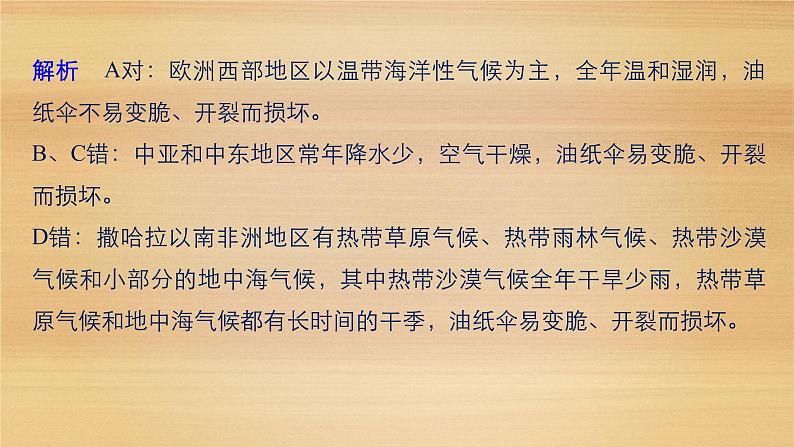 2019届二轮 复习课件：第二部分 专题一 获取和解读信息突破 4 课件(38张 )（全国通用）06