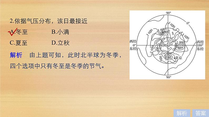 2019届二轮 复习课件：第二部分 专题一 获取和解读信息突破 5 课件(35张 )（全国通用）05