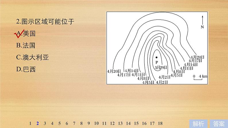 2019届二轮 复习课件：第二部分 专题一 获取和解读信息突破 5 课件(35张 )（全国通用）08