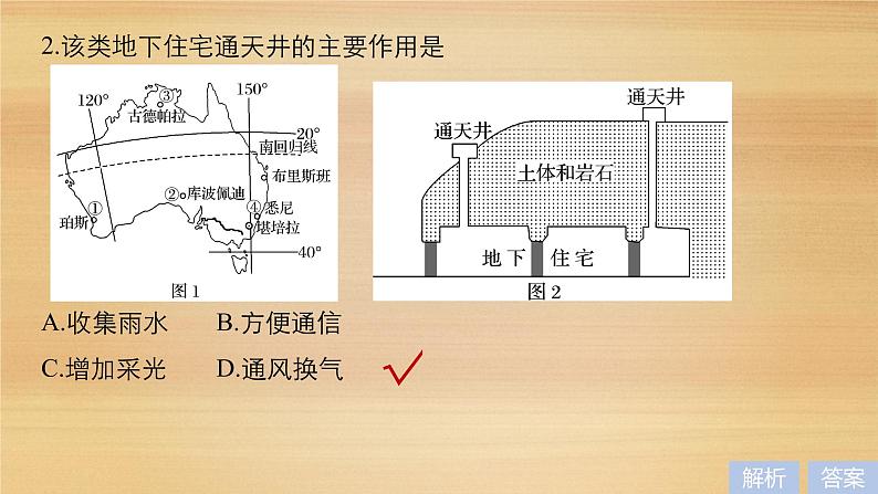 2019届二轮 复习课件：第二部分 专题一 获取和解读信息突破 9 课件(33张 )（全国通用）06