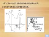 2019届二轮 复习课件：专题八 农业区位与区域农业可持续发展 常考点二 课件(32张 )（全国通用）