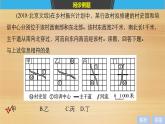 2019届二轮 复习课件：第二部分 专题一 获取和解读信息突破 3 课件(39张 )（全国通用）