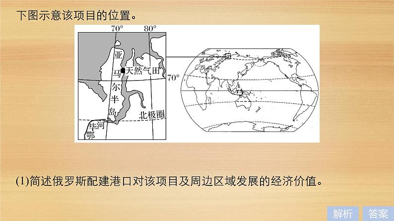 2019届二轮 复习课件：第二部分 专题一 获取和解读信息突破 7 课件(44张 )（全国通用）04