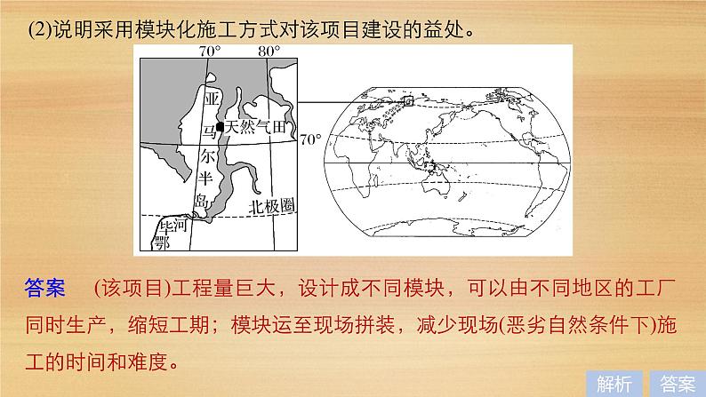 2019届二轮 复习课件：第二部分 专题一 获取和解读信息突破 7 课件(44张 )（全国通用）07