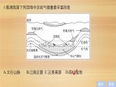 2019届二轮 复习课件：专题六 自然环境对人类活动的影响 常考点二 课件(27张 )（全国通用）