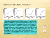 2019届二轮复习   人口与环境  课件（49张）（全国通用）